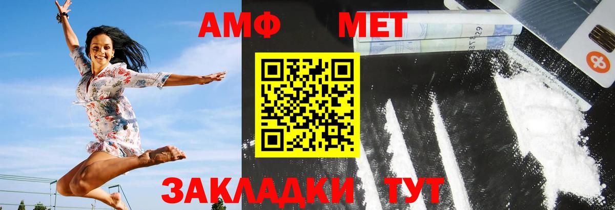 Amphetamine 98% Жуковский