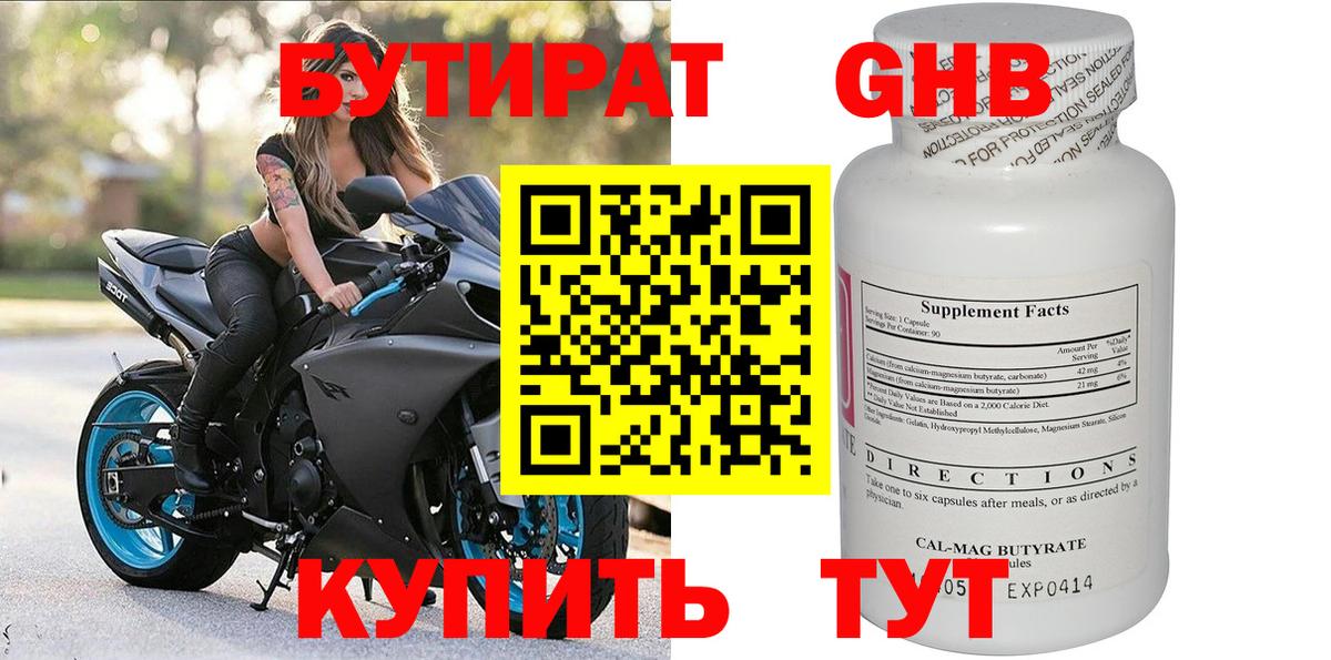 БУТИРАТ оксана Жуковский