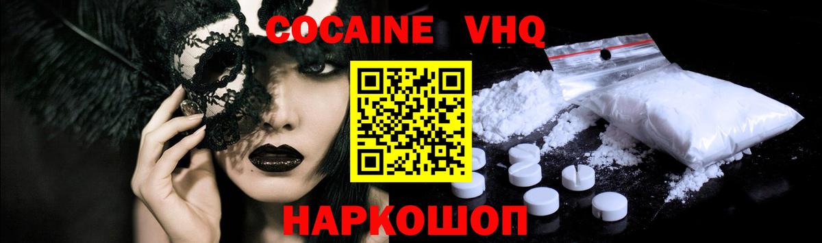 КОКАИН Колумбийский Жуковский