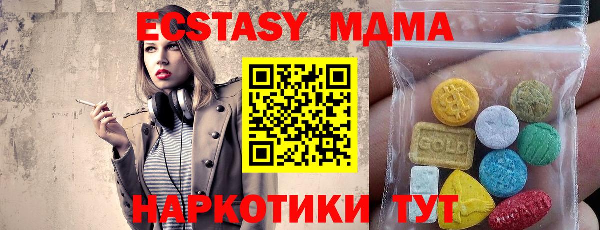 Жуковский  купить наркотик  Экстази  Вход с VPN  Ecstasy DUBAI 