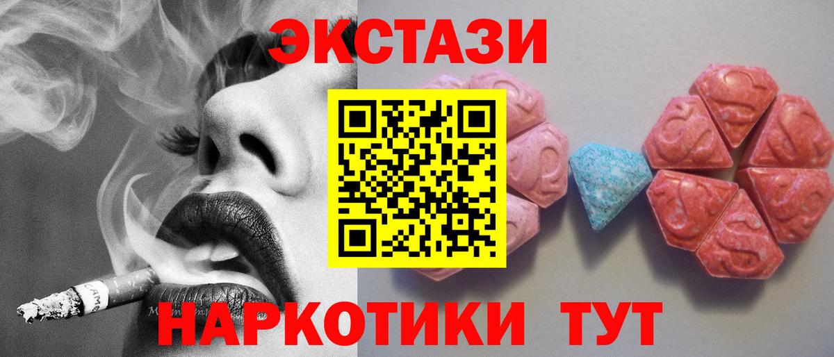 Экстази таблы Жуковский