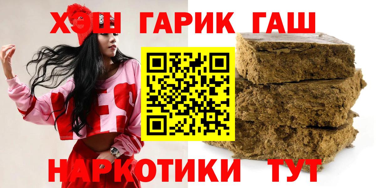 Жуковский  ГАШ гарик  Вход с VPN 