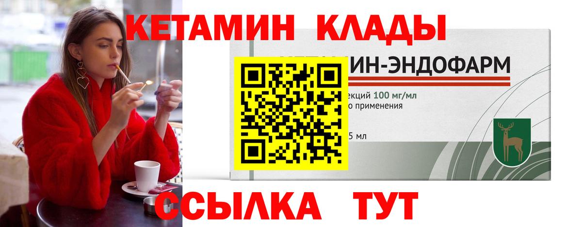Кетамин ketamine Жуковский