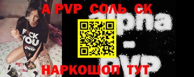 сатива Бийск