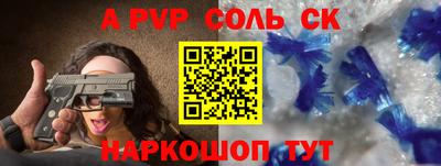 сатива Бийск
