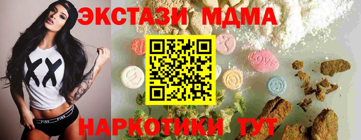 MDMA crystal Жуковский