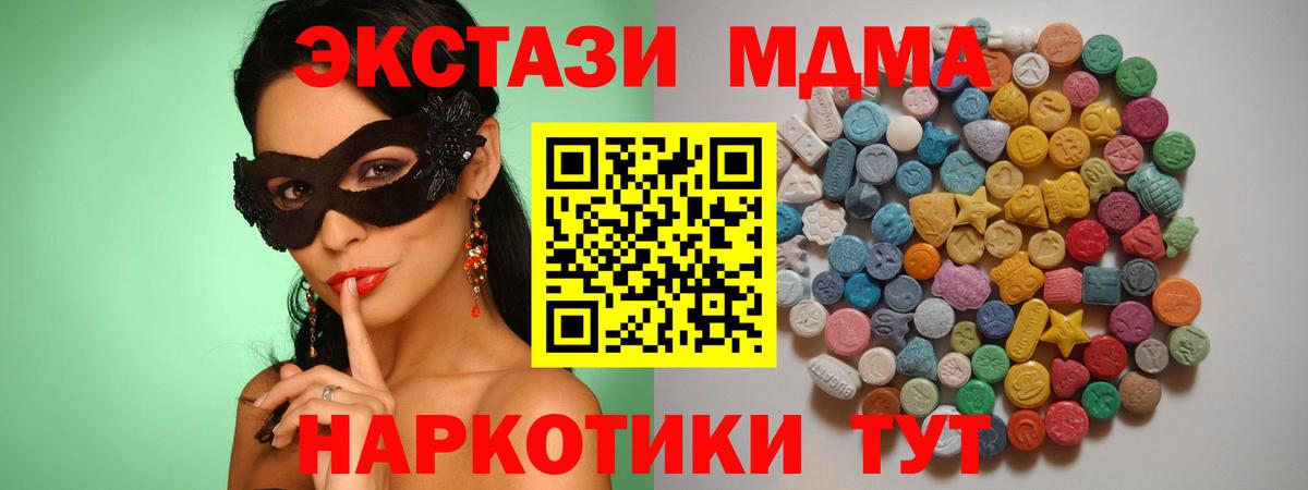 МДМА  Вход с VPN  Жуковский  МДМА молли  МДМА молли 