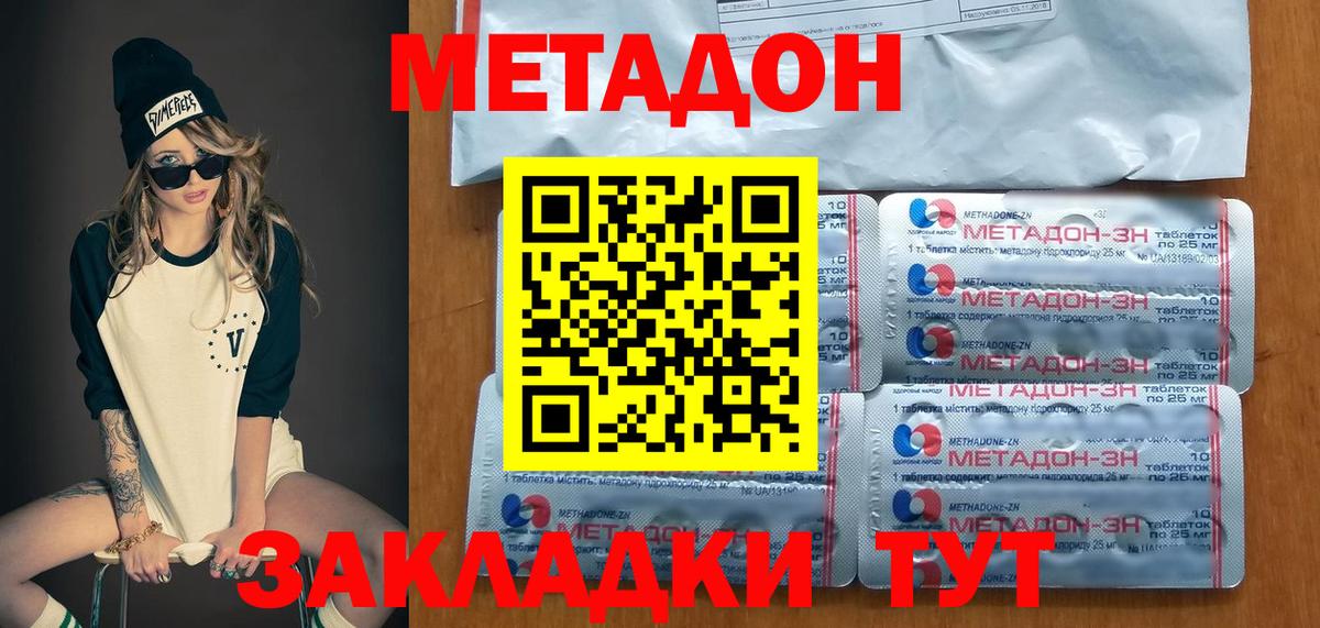 сайты даркнета состав  Вход с VPN  Жуковский  МЕТАДОН белоснежный 