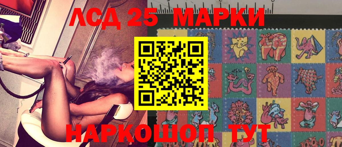 Марки NBOMe 1,8мг Жуковский
