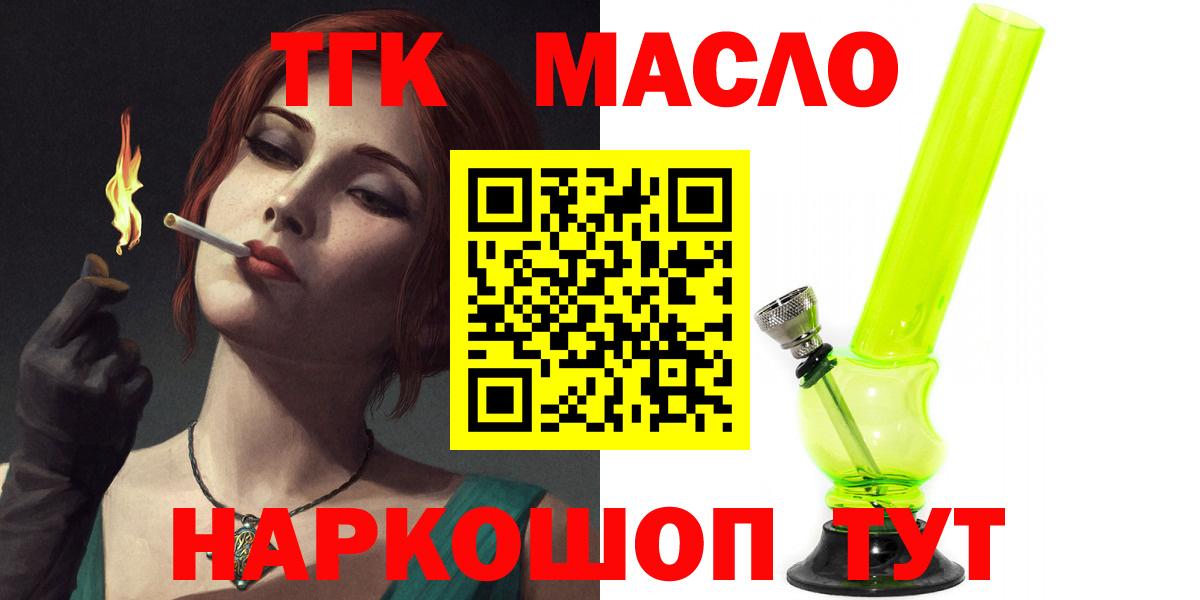 ТГК жижа Жуковский